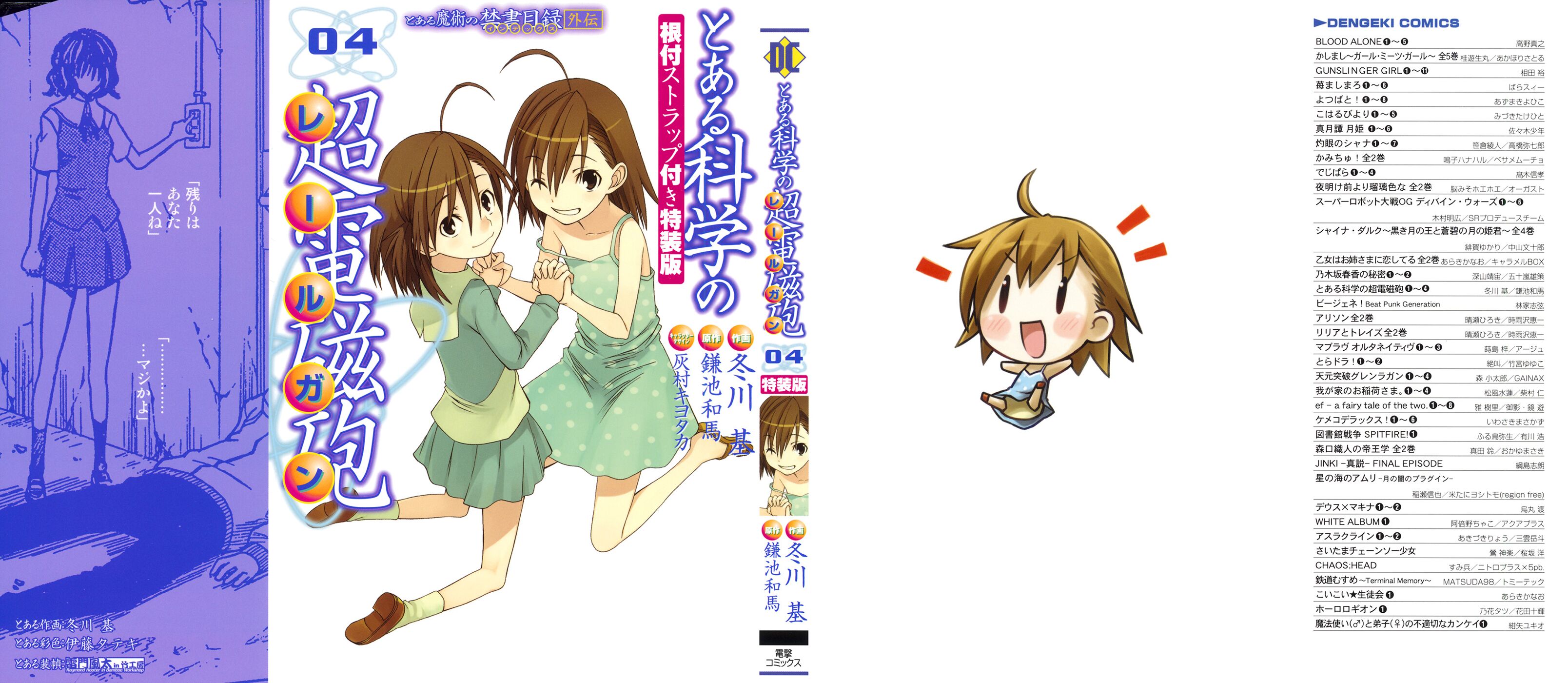 A Certain Scientific Railgun Capitolo 18 page 5