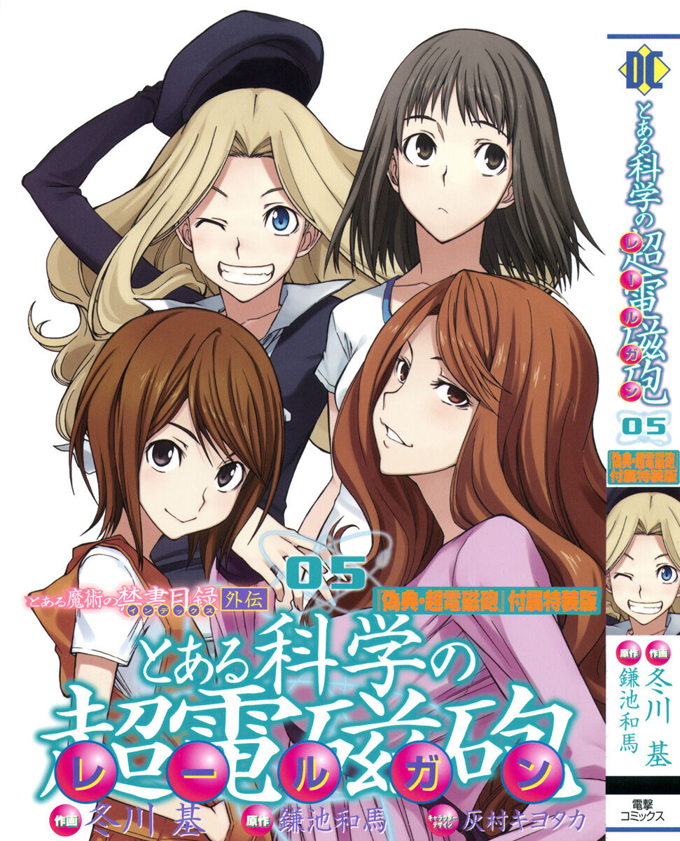 A Certain Scientific Railgun Capitolo 30.5 page 3