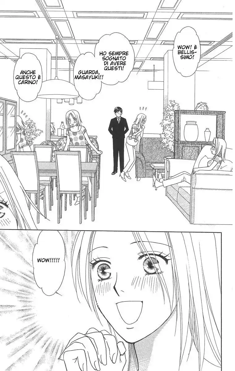 Chou yo Hana yo Capitolo 21 page 17