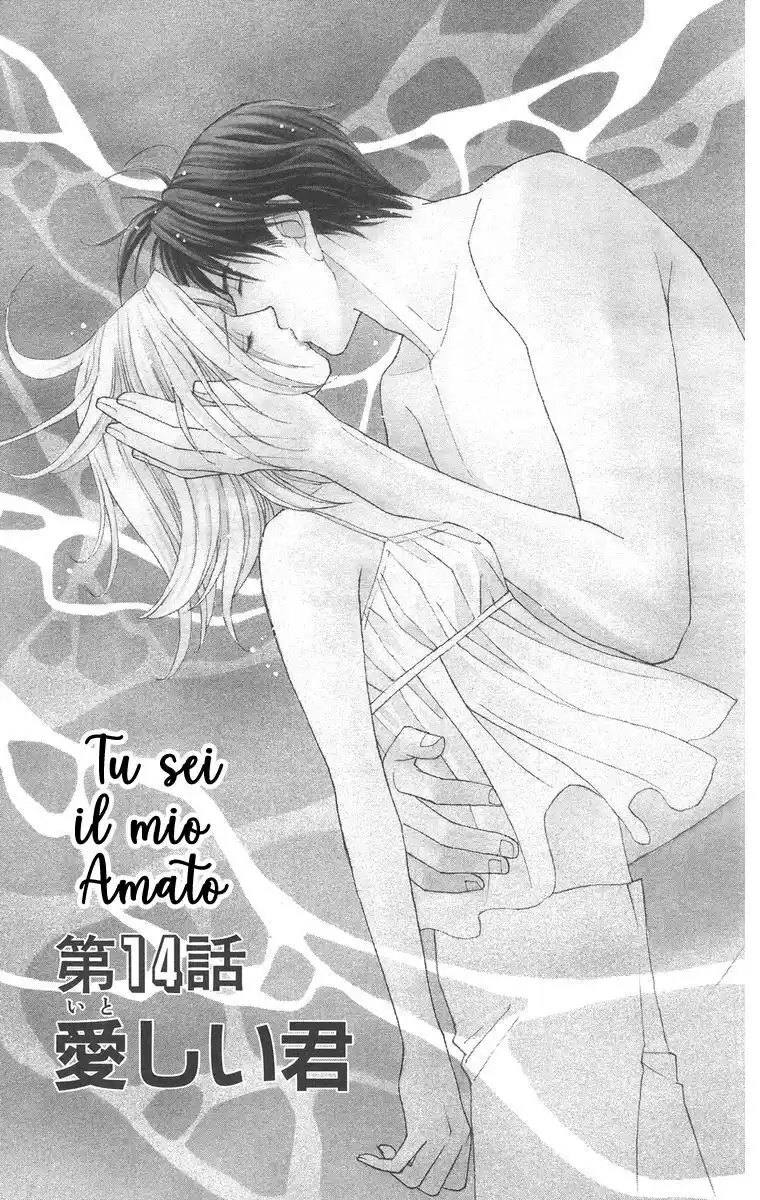 Chou yo Hana yo Capitolo 14 page 3