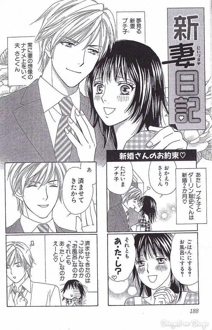 Chou yo Hana yo Capitolo 35 page 40