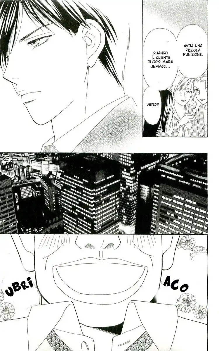 Chou yo Hana yo Capitolo 02 page 23