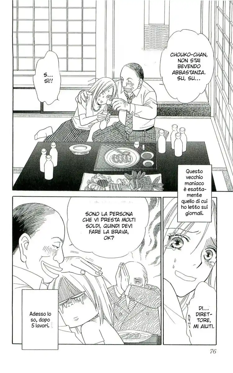 Chou yo Hana yo Capitolo 02 page 24