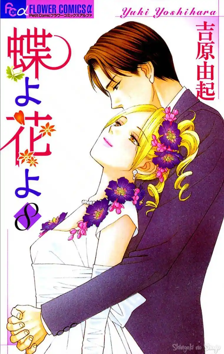 Chou yo Hana yo Capitolo 36 page 3