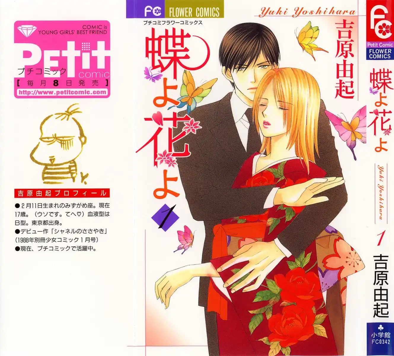 Chou yo Hana yo Capitolo 01 page 3