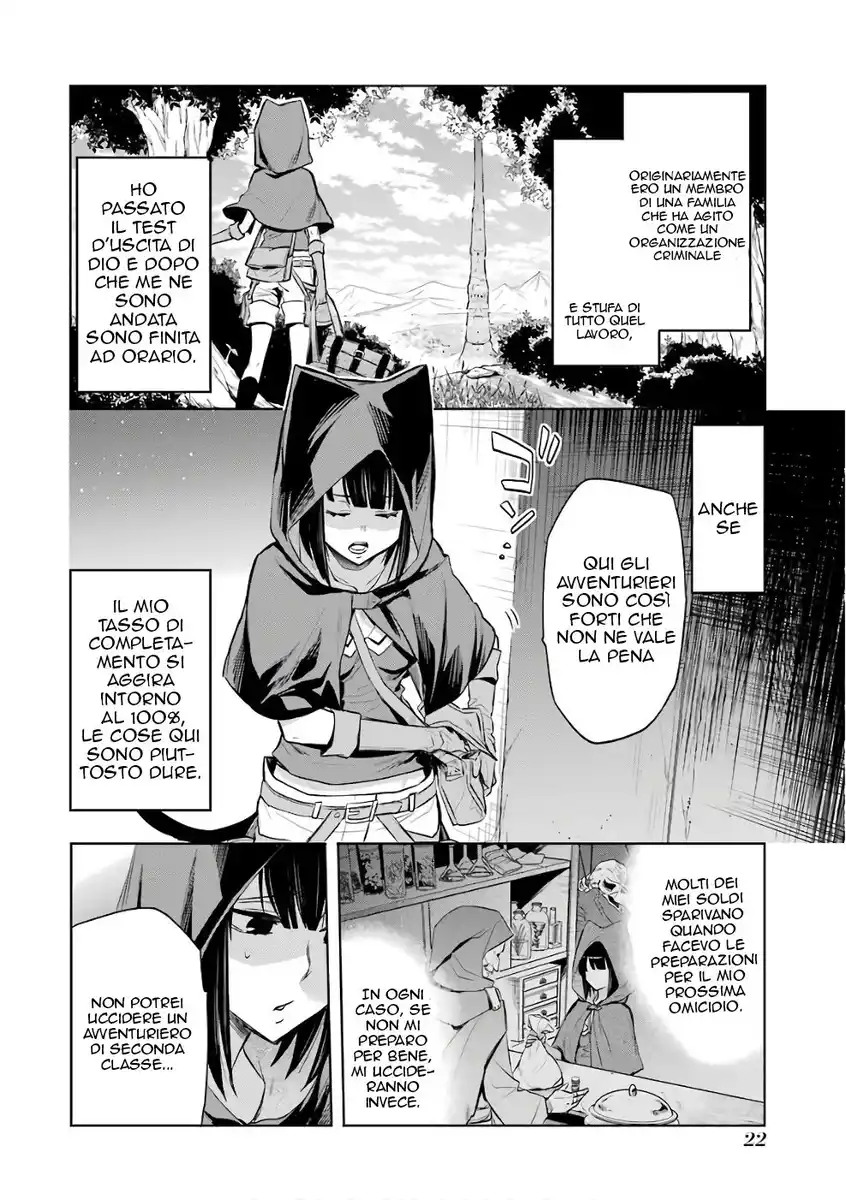 DanMachi - Familia Chronicle: Episode Ryuu Capitolo 10 page 20