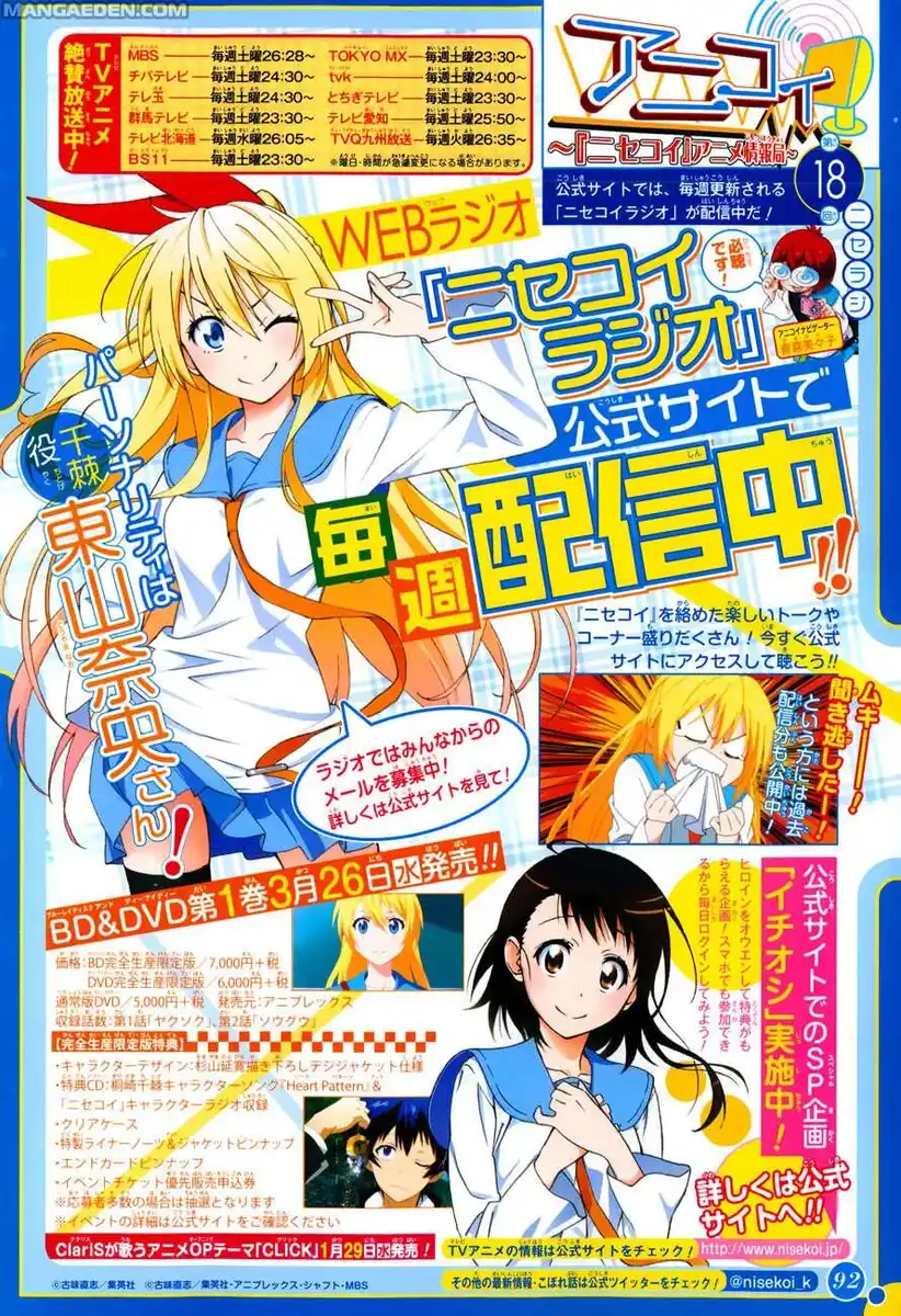 Nisekoi Capitolo 107 page 3