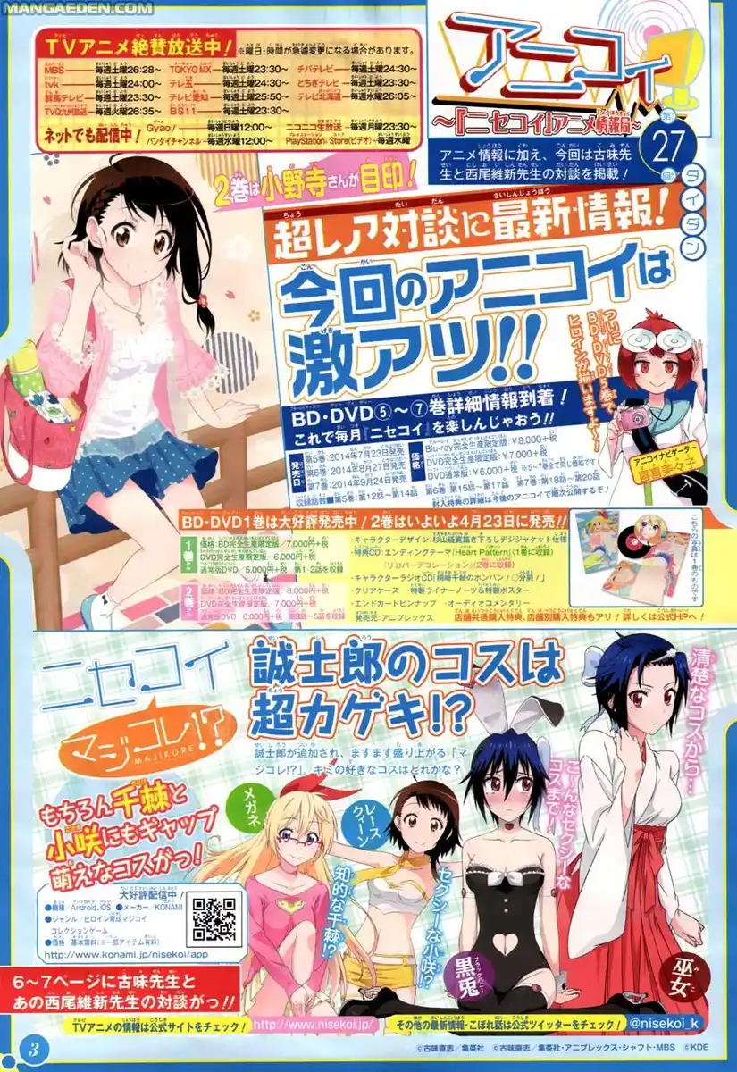 Nisekoi Capitolo 118 page 3