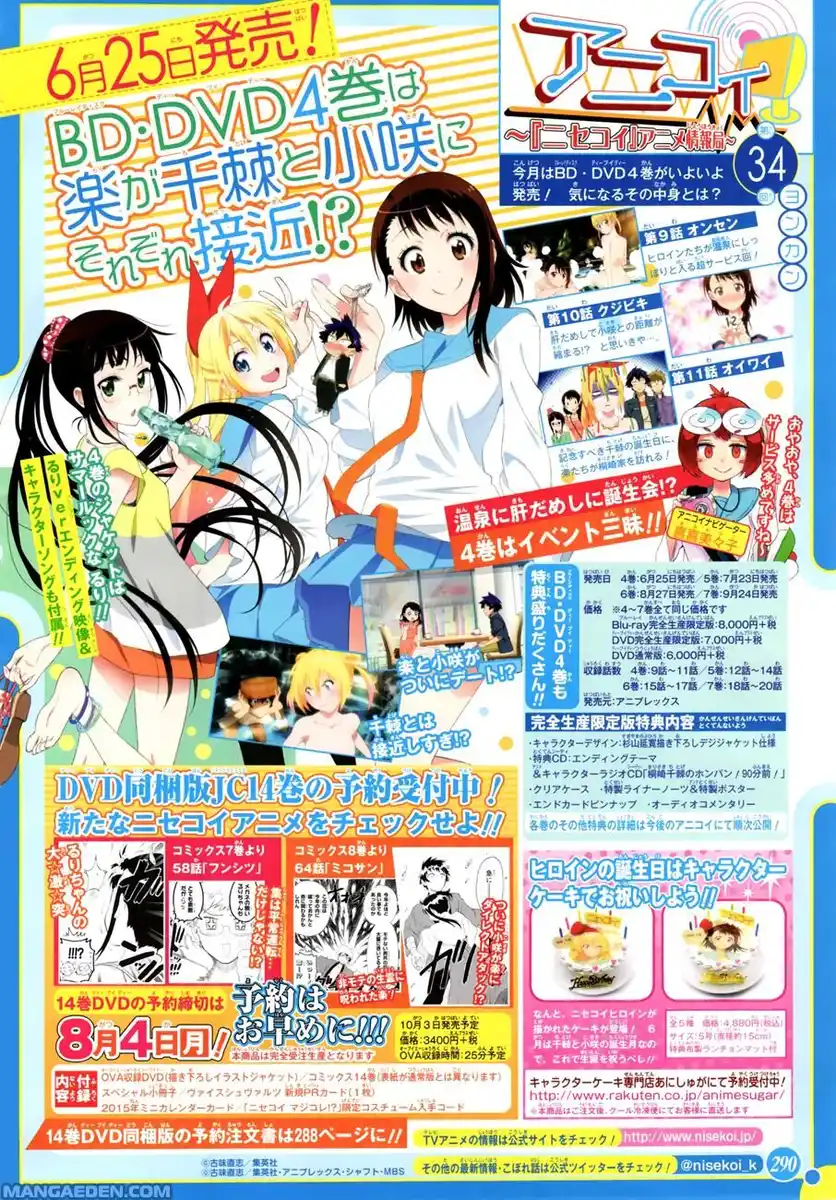 Nisekoi Capitolo 125 page 3