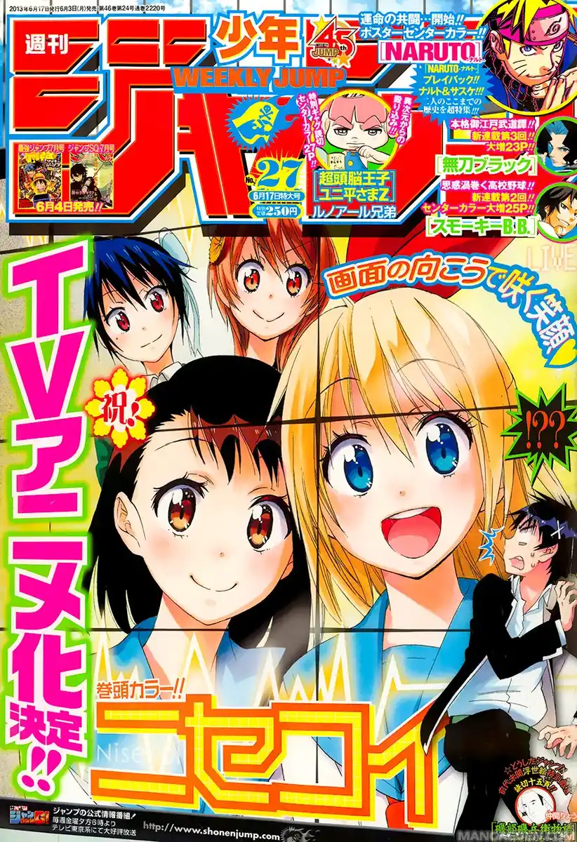 Nisekoi Capitolo 76 page 1