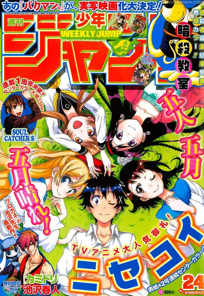 Nisekoi Capitolo 121 page 2