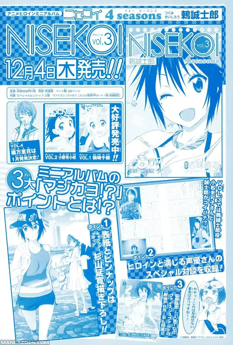 Nisekoi Capitolo 148 page 3