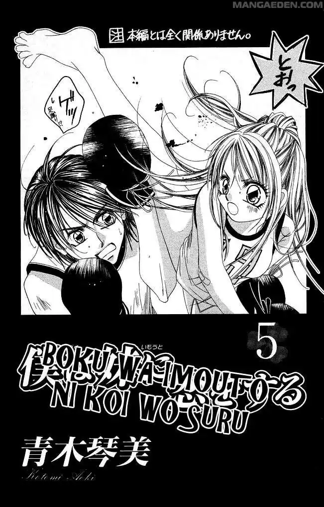 Boku wa Imouto ni Koi o Suru Capitolo 25 page 3