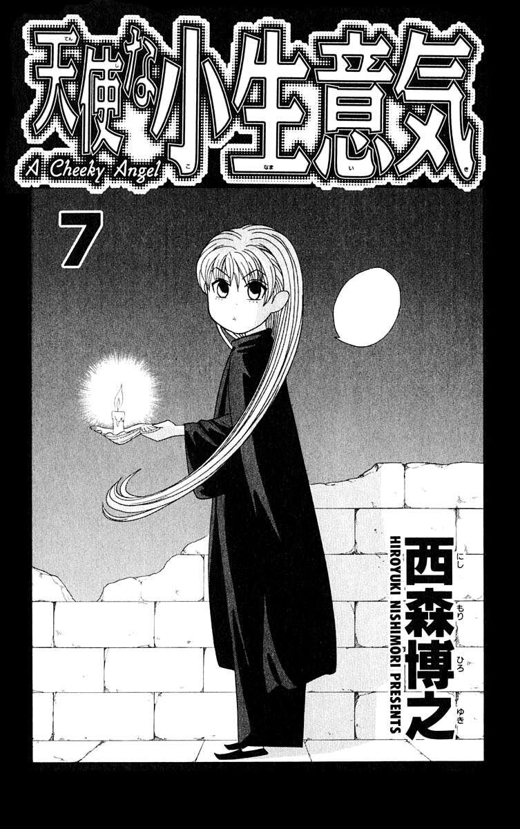 Tenshi na Konamaiki Capitolo 60 page 5