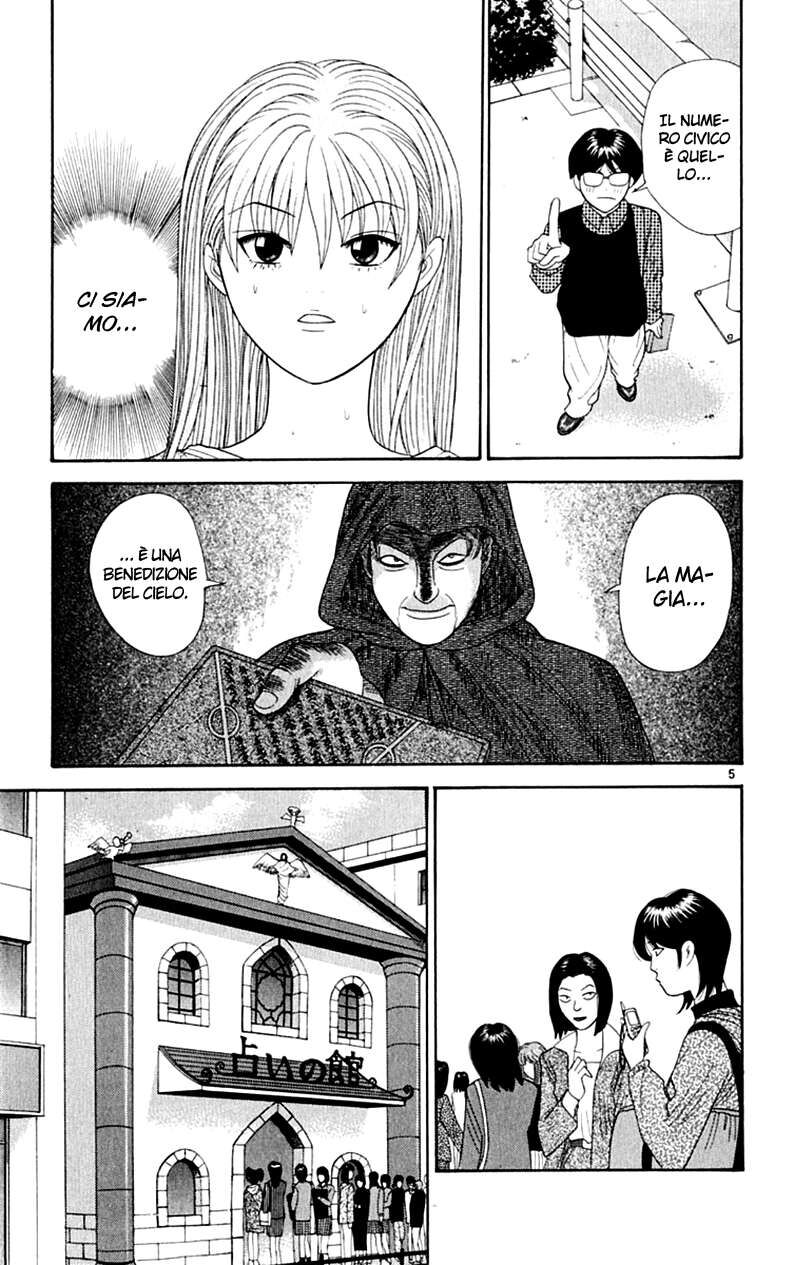 Tenshi na Konamaiki Capitolo 45 page 6