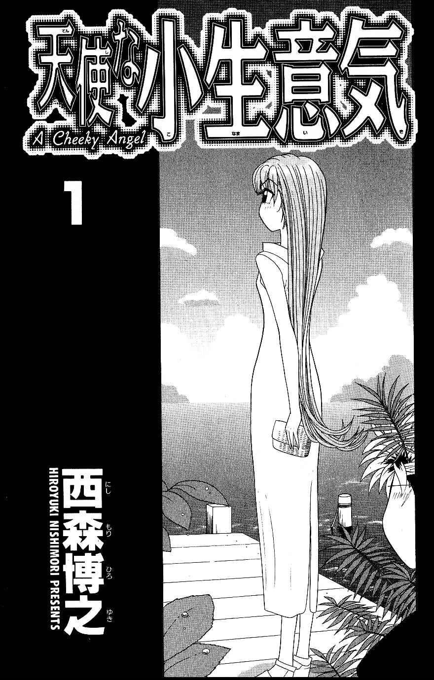 Tenshi na Konamaiki Capitolo 01 page 4