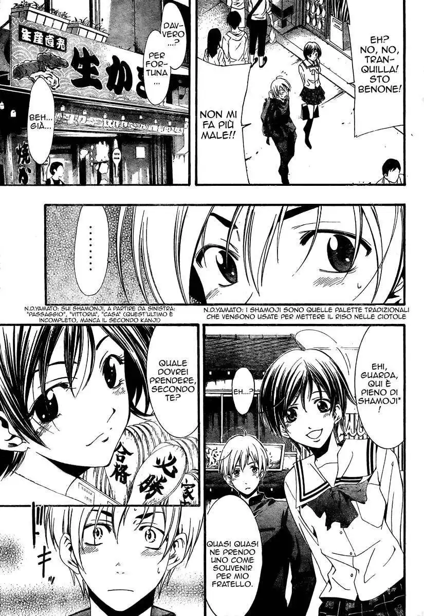 Kimi no Iru Machi Capitolo 17 page 8