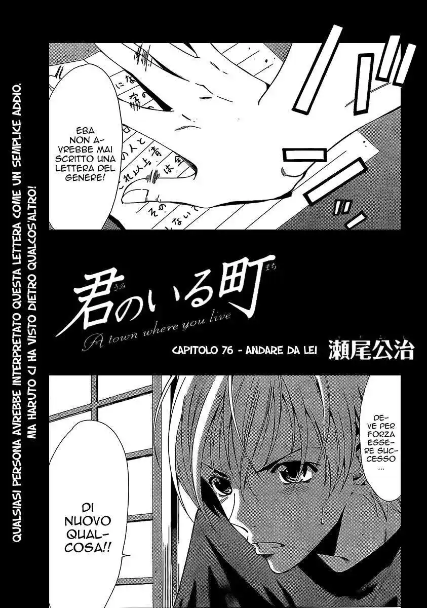 Kimi no Iru Machi Capitolo 76 page 5