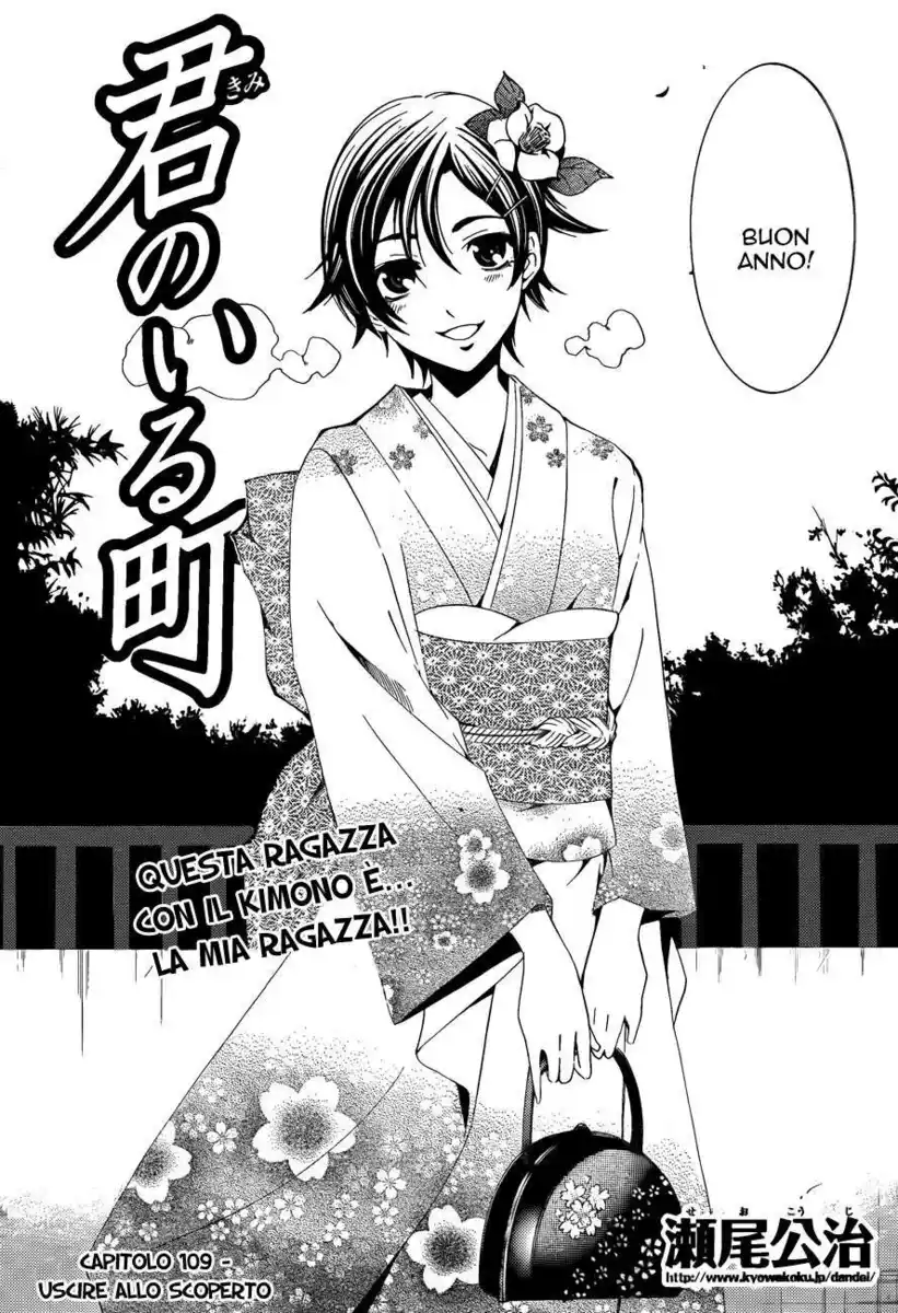 Kimi no Iru Machi Capitolo 109 page 3