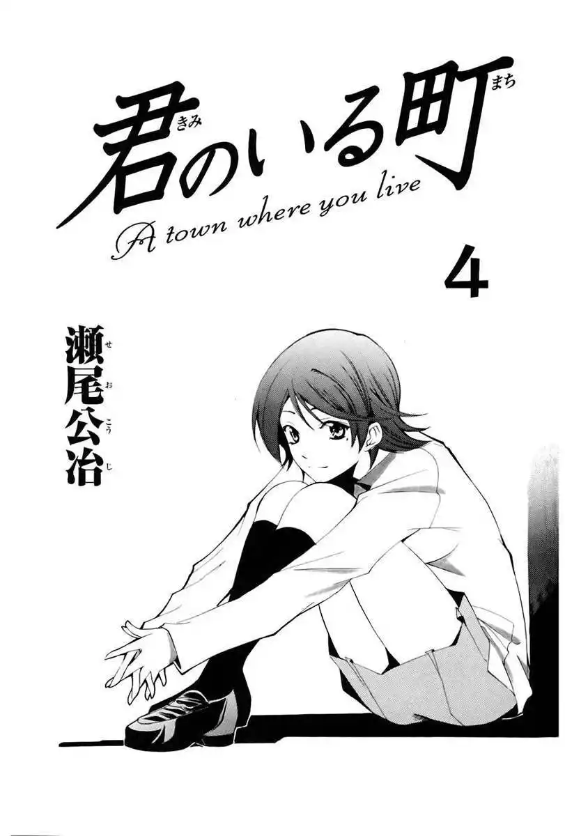 Kimi no Iru Machi Capitolo 29 page 1