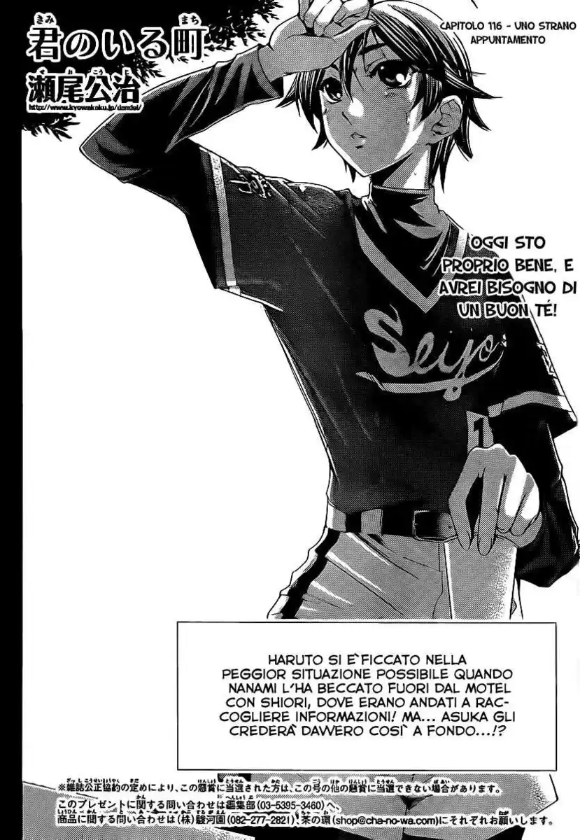 Kimi no Iru Machi Capitolo 116 page 5