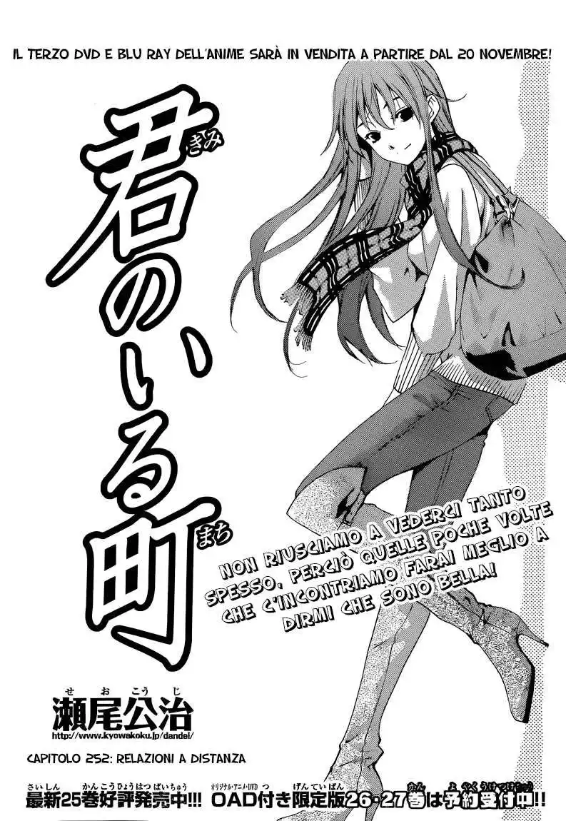 Kimi no Iru Machi Capitolo 252 page 4