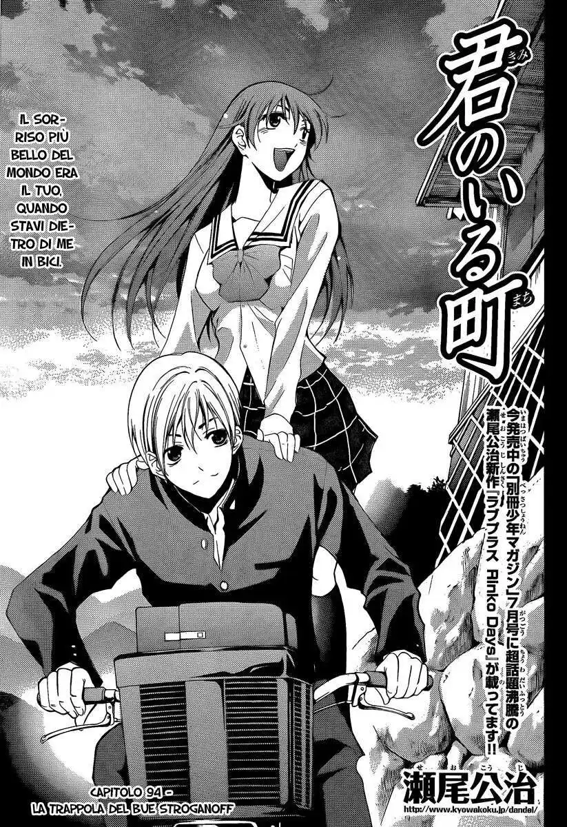 Kimi no Iru Machi Capitolo 94 page 2