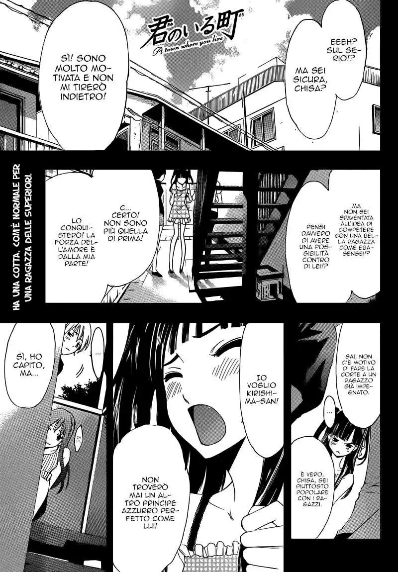 Kimi no Iru Machi Capitolo 231 page 2