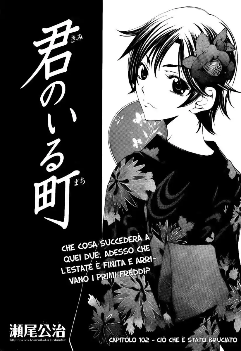 Kimi no Iru Machi Capitolo 102 page 4