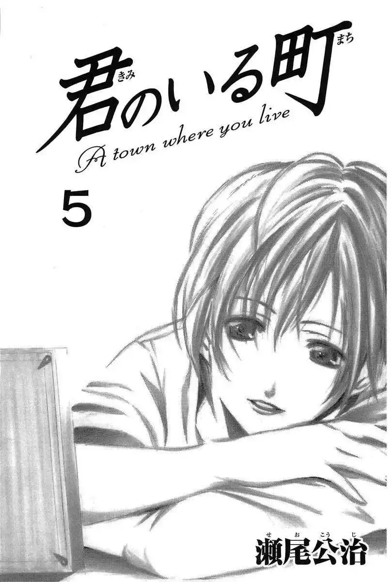 Kimi no Iru Machi Capitolo 39 page 1