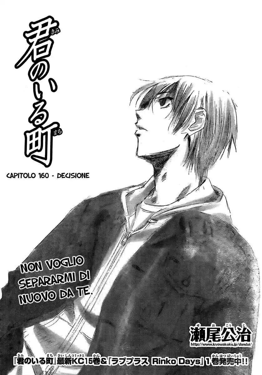 Kimi no Iru Machi Capitolo 160 page 3