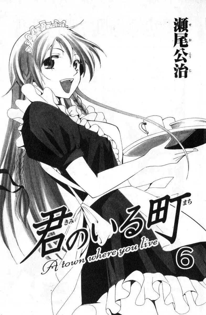 Kimi no Iru Machi Capitolo 49 page 4