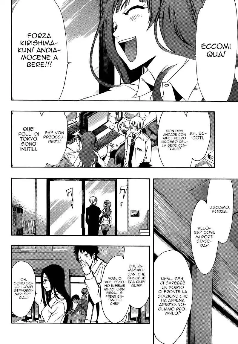 Kimi no Iru Machi Capitolo 259 page 7