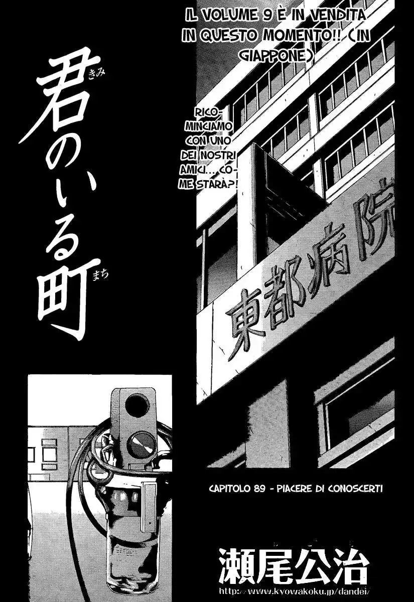 Kimi no Iru Machi Capitolo 89 page 2