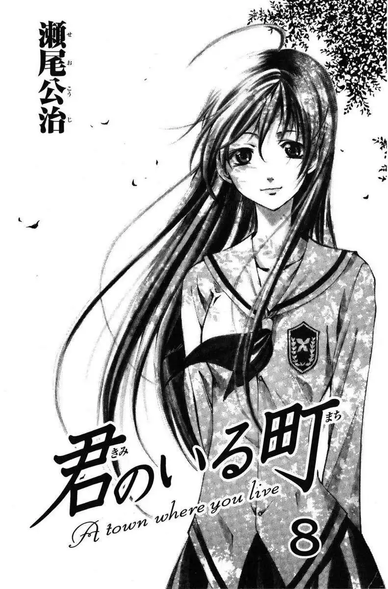 Kimi no Iru Machi Capitolo 66 page 1