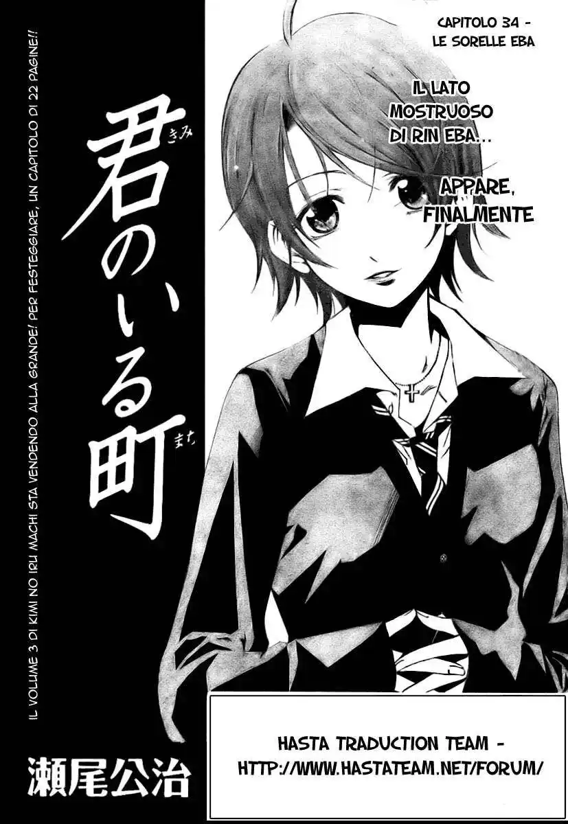 Kimi no Iru Machi Capitolo 31 page 2