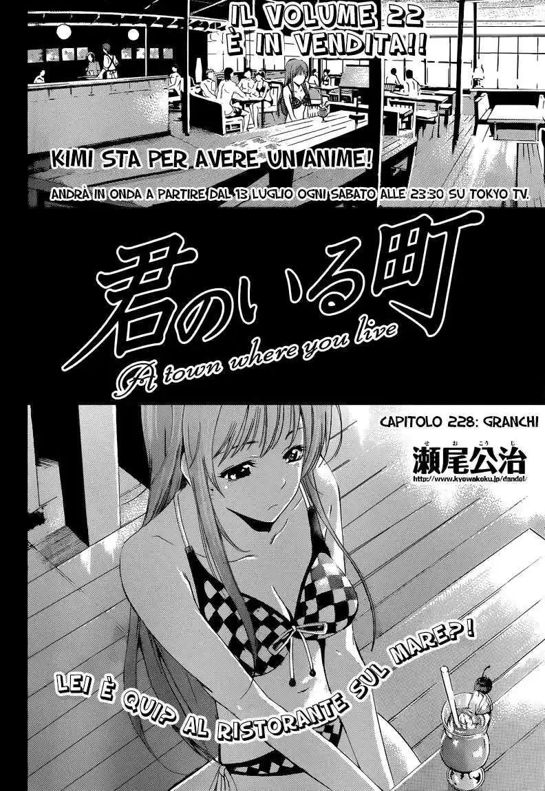 Kimi no Iru Machi Capitolo 228 page 3