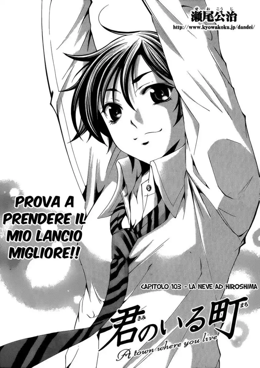 Kimi no Iru Machi Capitolo 103 page 5