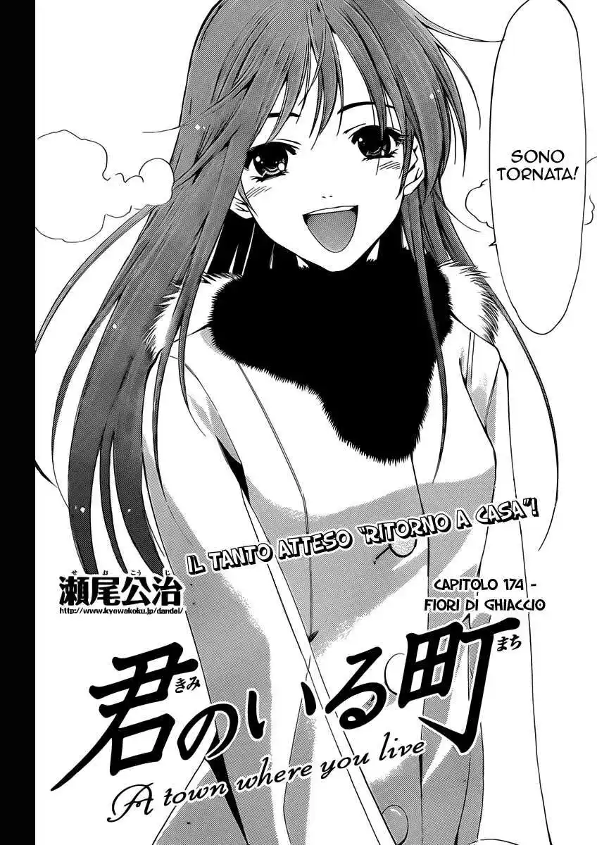 Kimi no Iru Machi Capitolo 174 page 3