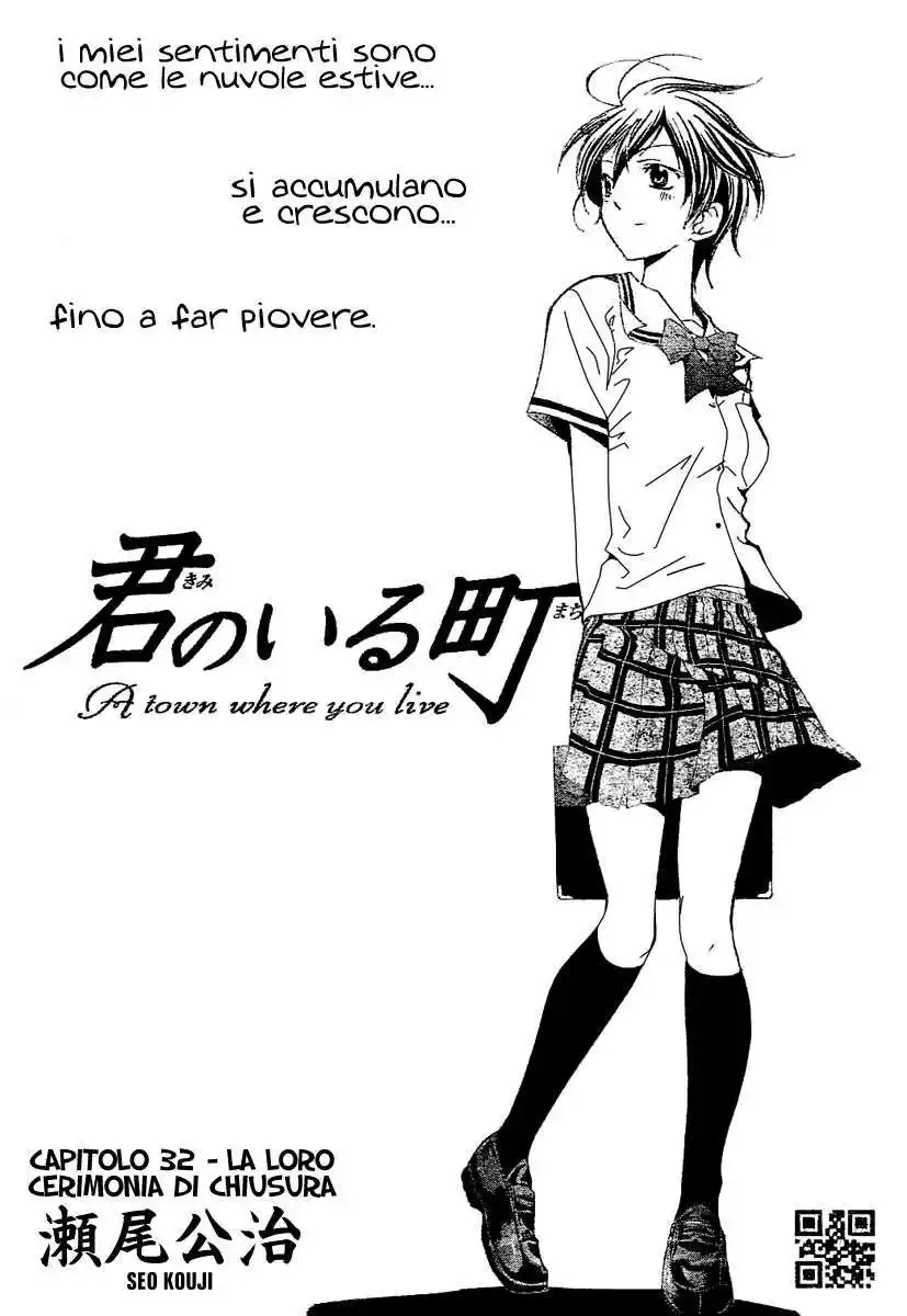 Kimi no Iru Machi Capitolo 32 page 1