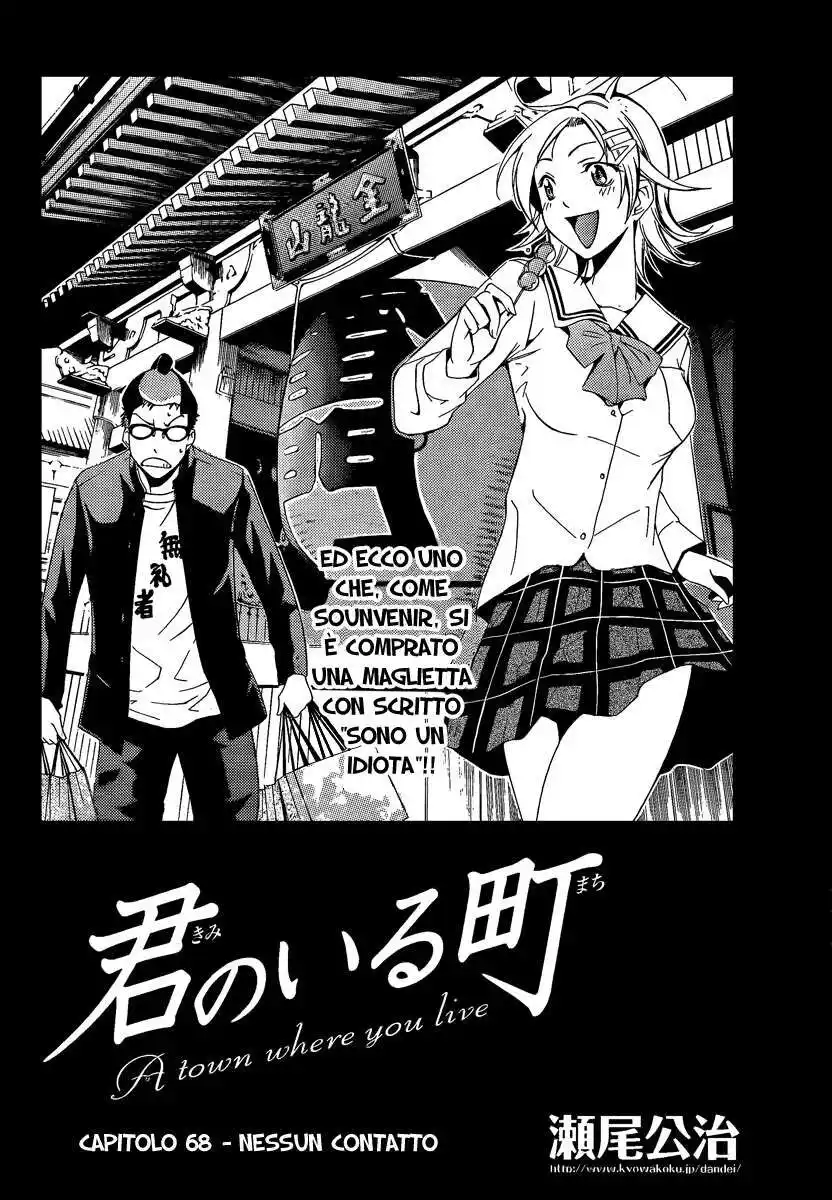 Kimi no Iru Machi Capitolo 68 page 3