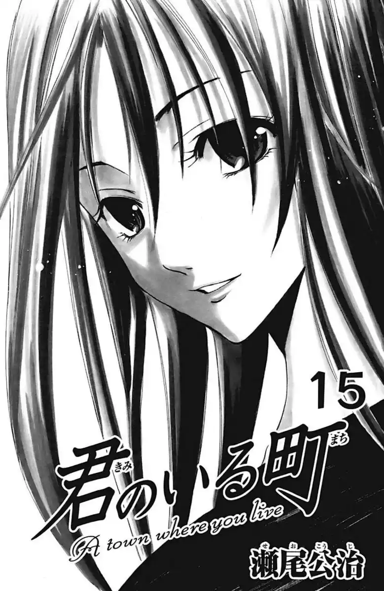 Kimi no Iru Machi Capitolo 135 page 1