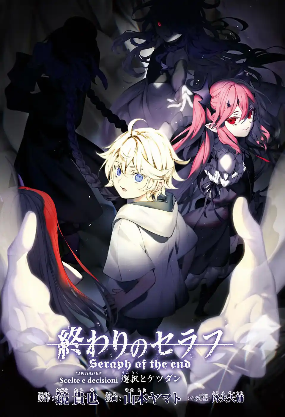 Owari no Seraph Capitolo 115 page 1