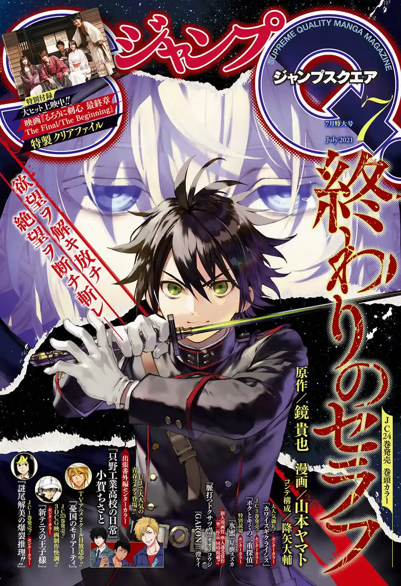 Owari no Seraph Capitolo 103 page 1