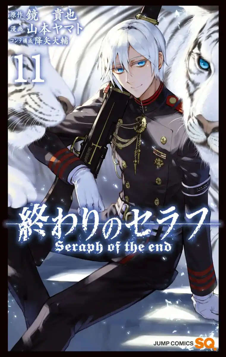 Owari no Seraph Capitolo 40 page 1