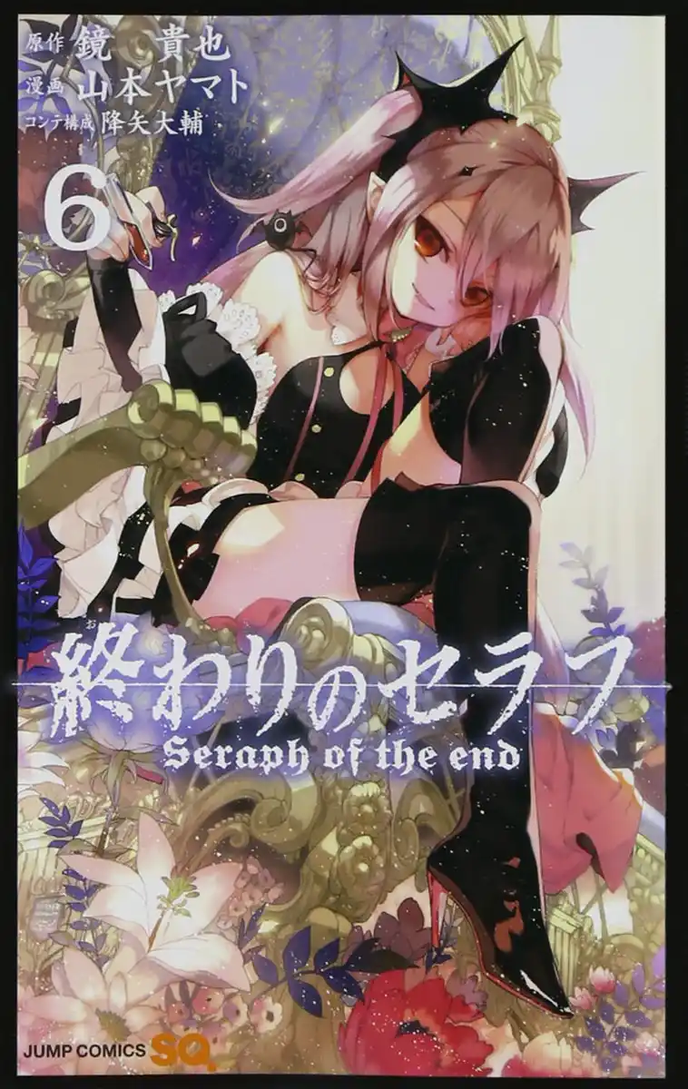 Owari no Seraph Capitolo 20 page 1