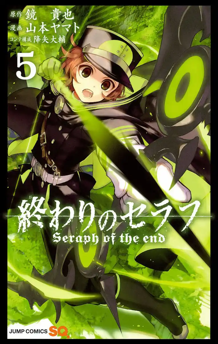 Owari no Seraph Capitolo 16 page 1