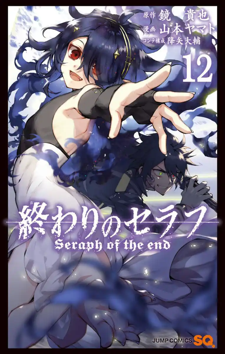 Owari no Seraph Capitolo 44 page 1