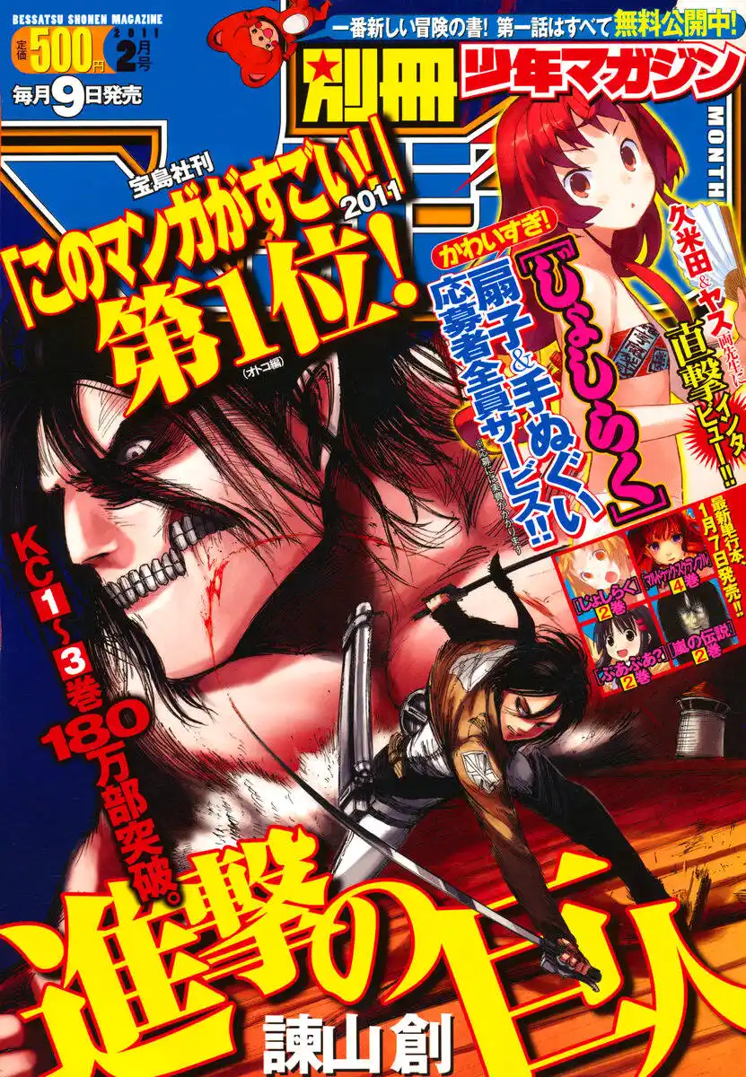 Shingeki no Kyojin Capitolo 18 page 2