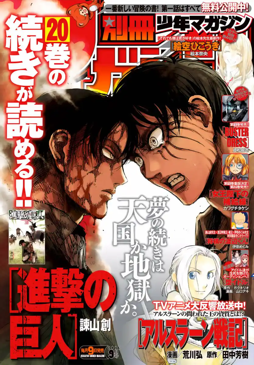 Shingeki no Kyojin Capitolo 84 page 2